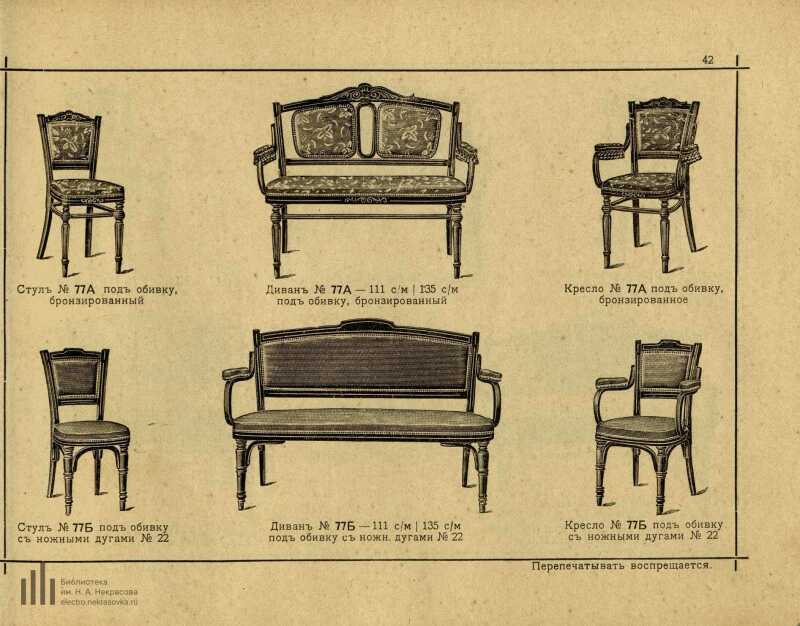 Братья тонет. Братья Thonet. Мебель братьев тонет. Каталог братьев тонет. Каталог мебели братьев тонет.