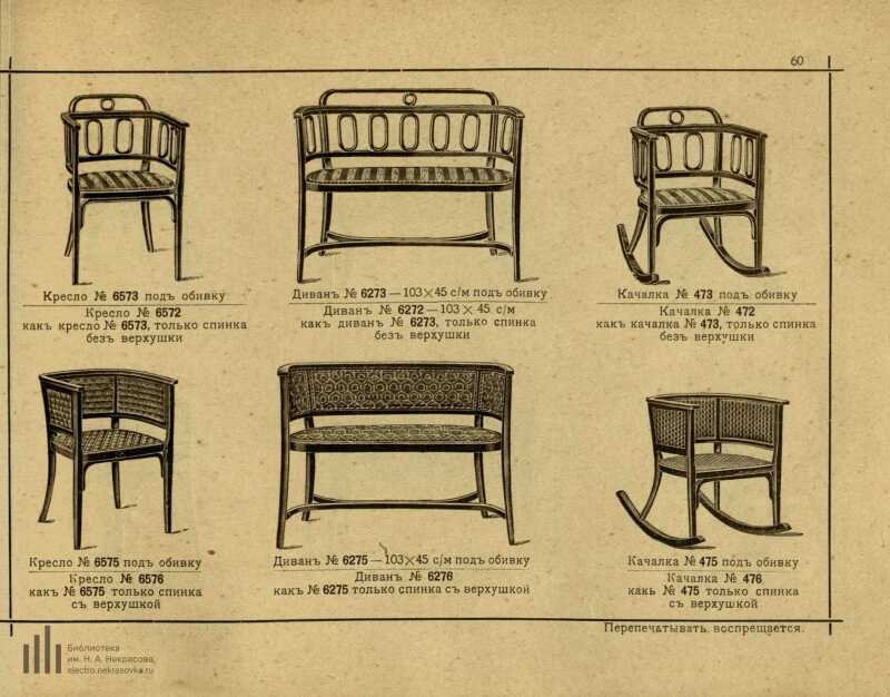 Братья тонет. Каталог мебели братьев тонет. Мебель братьев тонет. Стул кресло братьев тонет. Изобретатель Венской мебели.