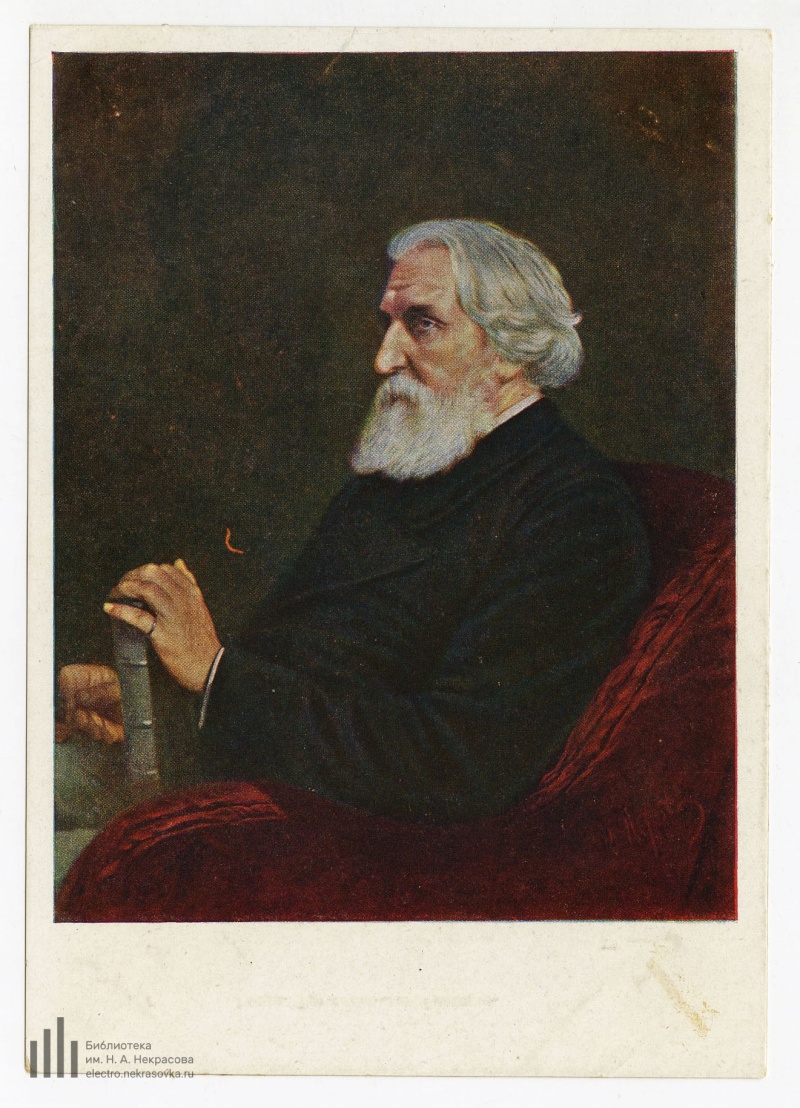 Портрет Тургенева перо