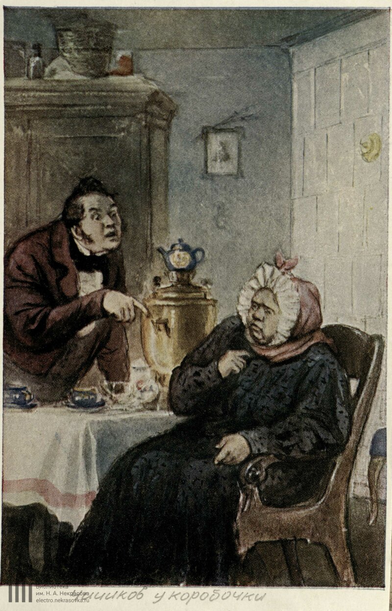 коробочка и чичиков мертвые души. чичиков и коробочка иллюстрации. мёртвые души иллюстрации чичиков и коробочка. коробочка и чичиков мертвые души. мёртвые души иллюстрации чичиков и коробочка.