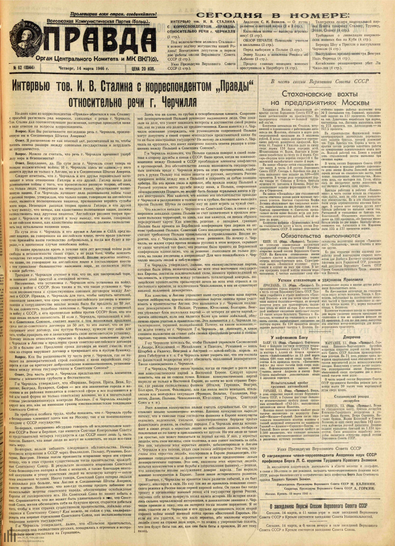 Газета правда 1946. Нюрнбергский процесс обвинитель от СССР.