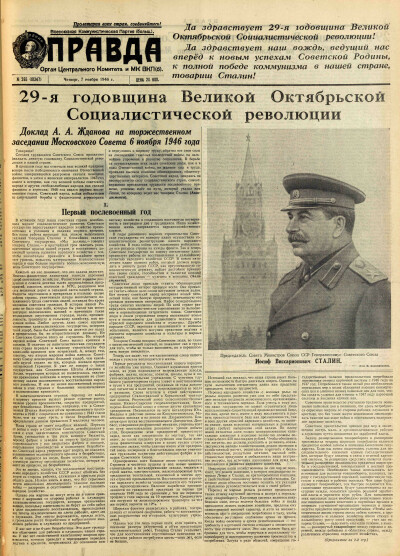 Комсомольская правда газета спб. Нижегородская правда газета Старая. Суд Сталина история газета.