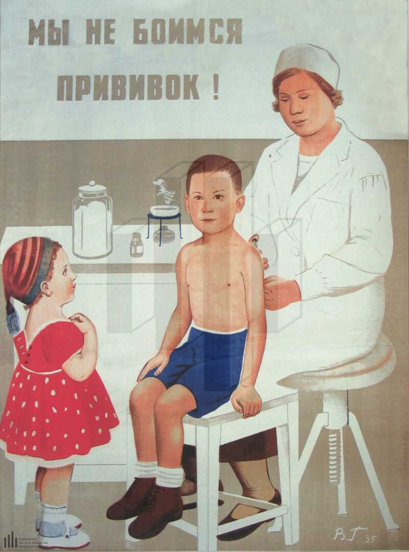 Вакцины ссср. Вакцинация Советский плакат. Прививка плакат СССР. Советские медицинские плакаты. Плакат про прививку.