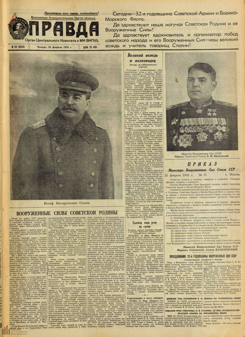 литературная газета 1950 е годы. 1950 год события в ссср. советская газета правда. литературная газета 1950. литературная газета 1988.