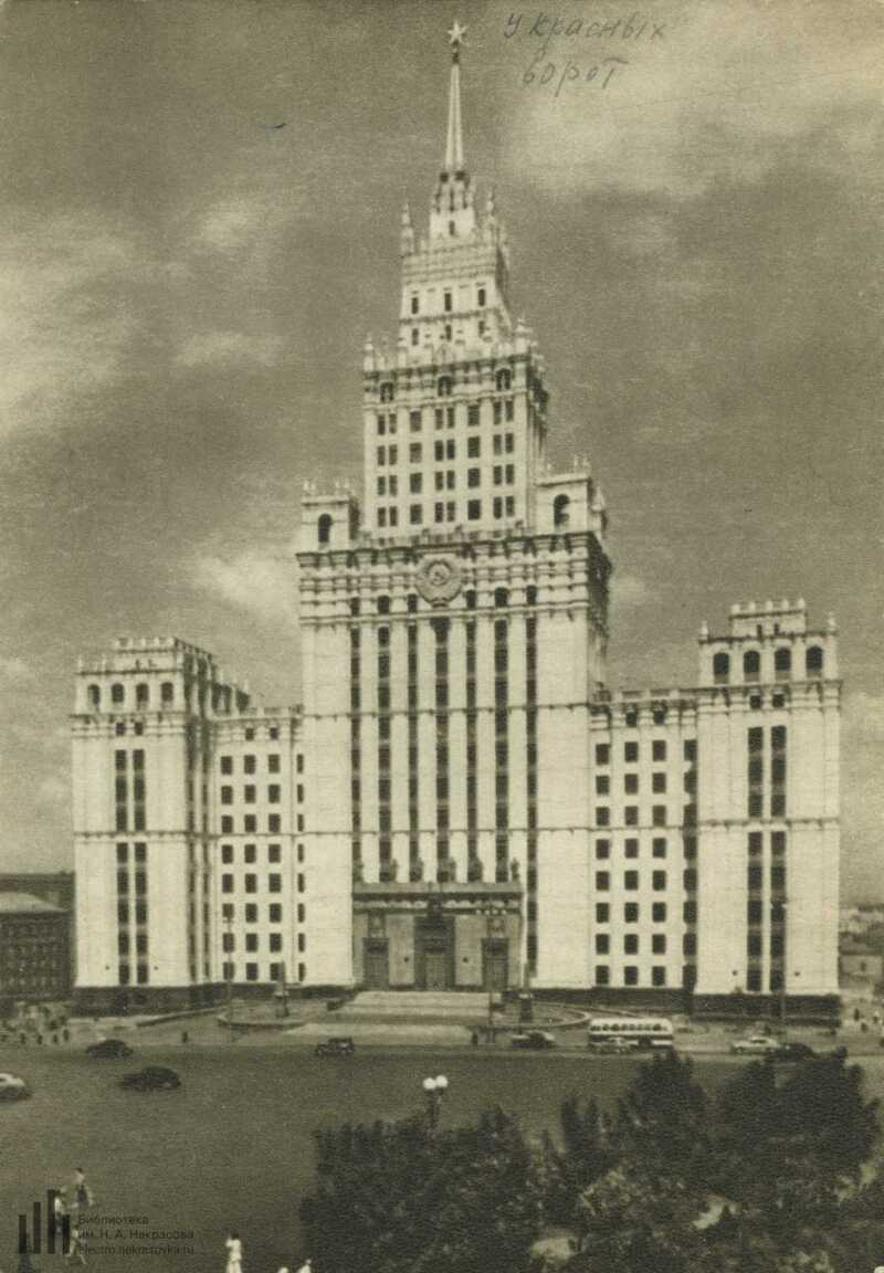 Москва в 1953 году