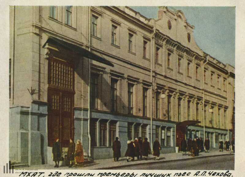 Мхат год. Московский художественный театр 1903. Моско́вский худо́жественный теа́тр и́мени Антона Павловича Че́хова. Московский художественный Академический театр 1898. Московский художественный театр имени а п Чехова 19 век.