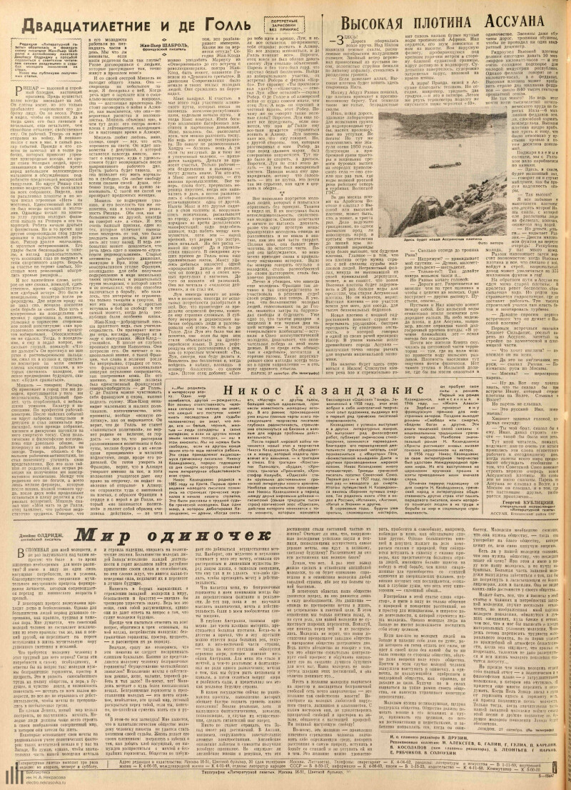 Страница 4 - Литературная газета, 1958, № 129 (3940), 28 октября