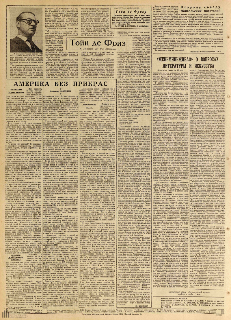 Страница 4 - Литературная газета, 1957, № 51 (3707), 27 апреля