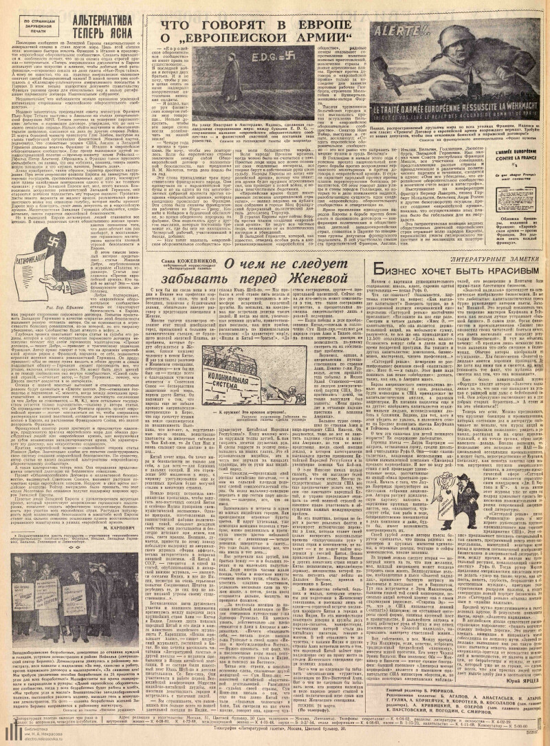 Страница 4 - Литературная газета, 1954, № 36 (3220), 25 марта