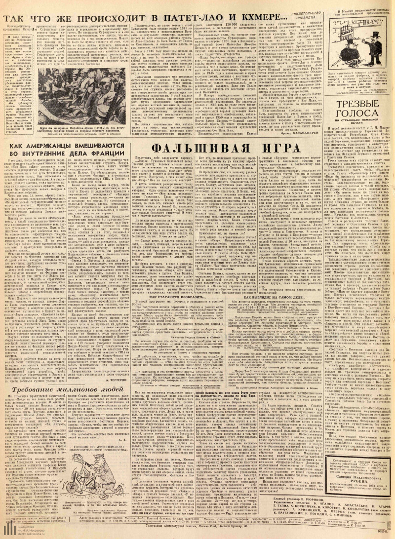 Страница 4 - Литературная газета, 1954, № 73 (3257), 19 июня