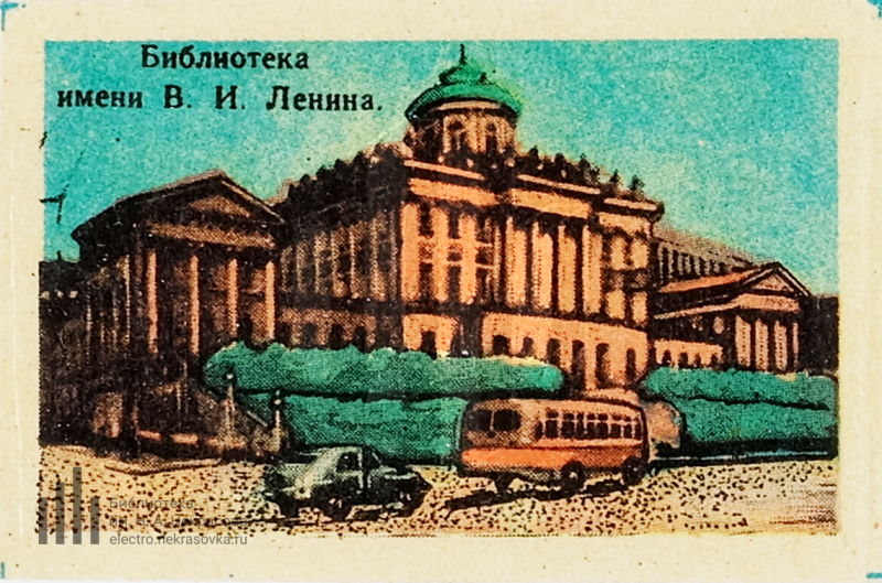 Библиотека имени ленина карта. Спички театры Москвы БЭФ.