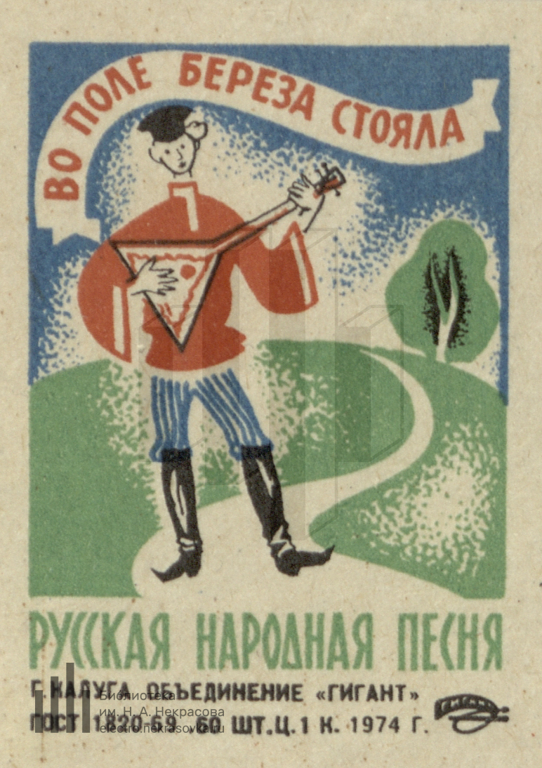 Стоит бер