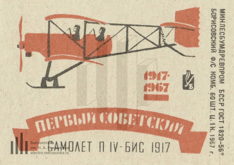 "буквы и слова". Opel p4, 1935. самолет пороховщиков. 1910 год- моноплан а. слова со второй буквой т.