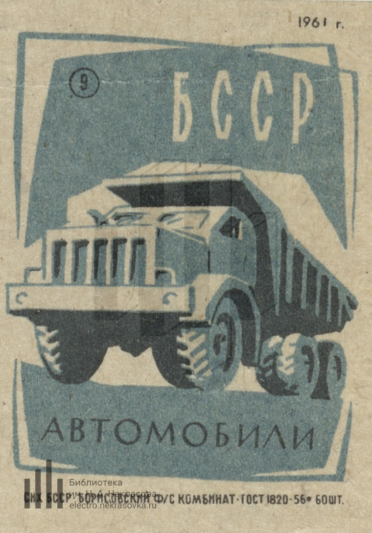 Автомобили