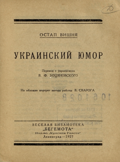 Анекдоты про Украину и украинцев