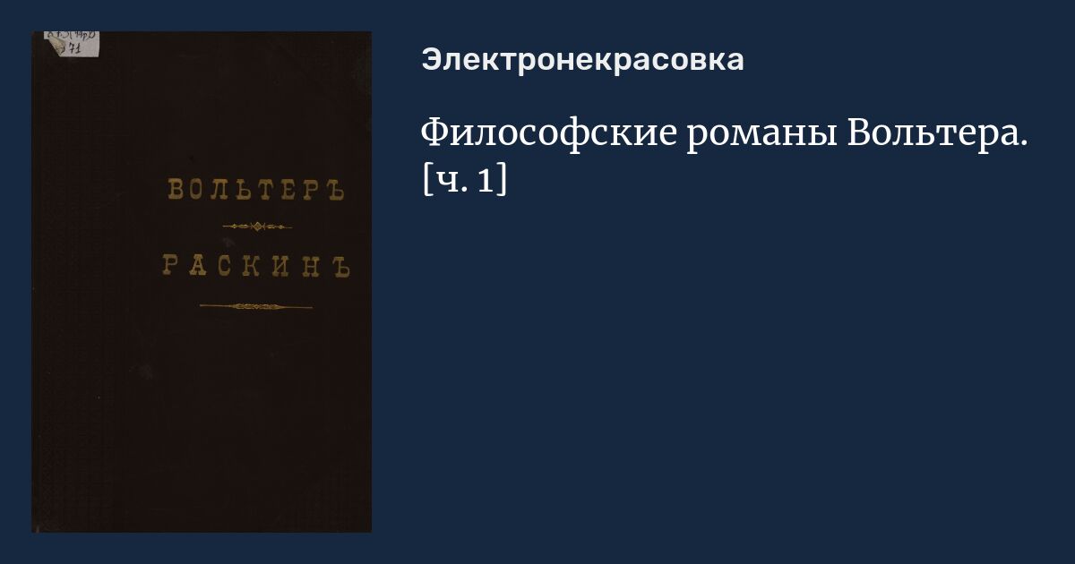 философия джона локка книга. бесконечные мысли. ницше падение кумиров. алин и валькур или философский роман. первобытная культура эдуард бернетт тайлор книга.