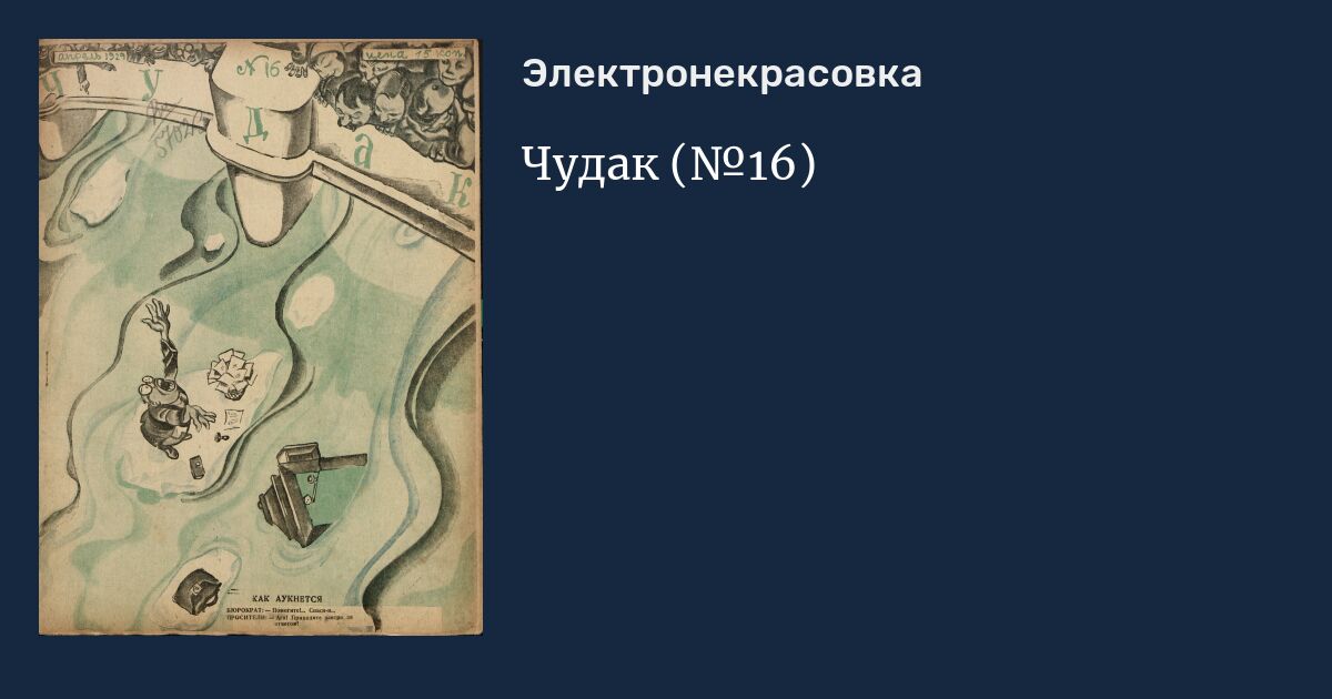 чудак предложение. чтение стихотворения чудаки. стих чудак математик в германии. чудаки определение. чудак предложение.