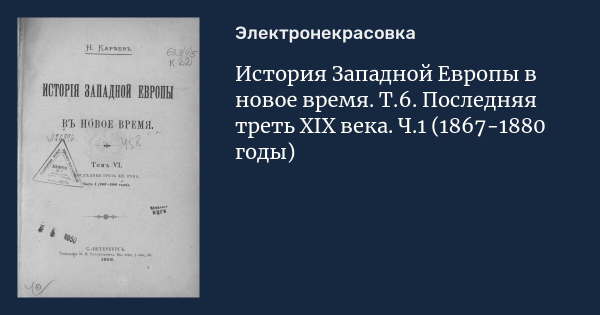 Новое Время В Истории Годы
