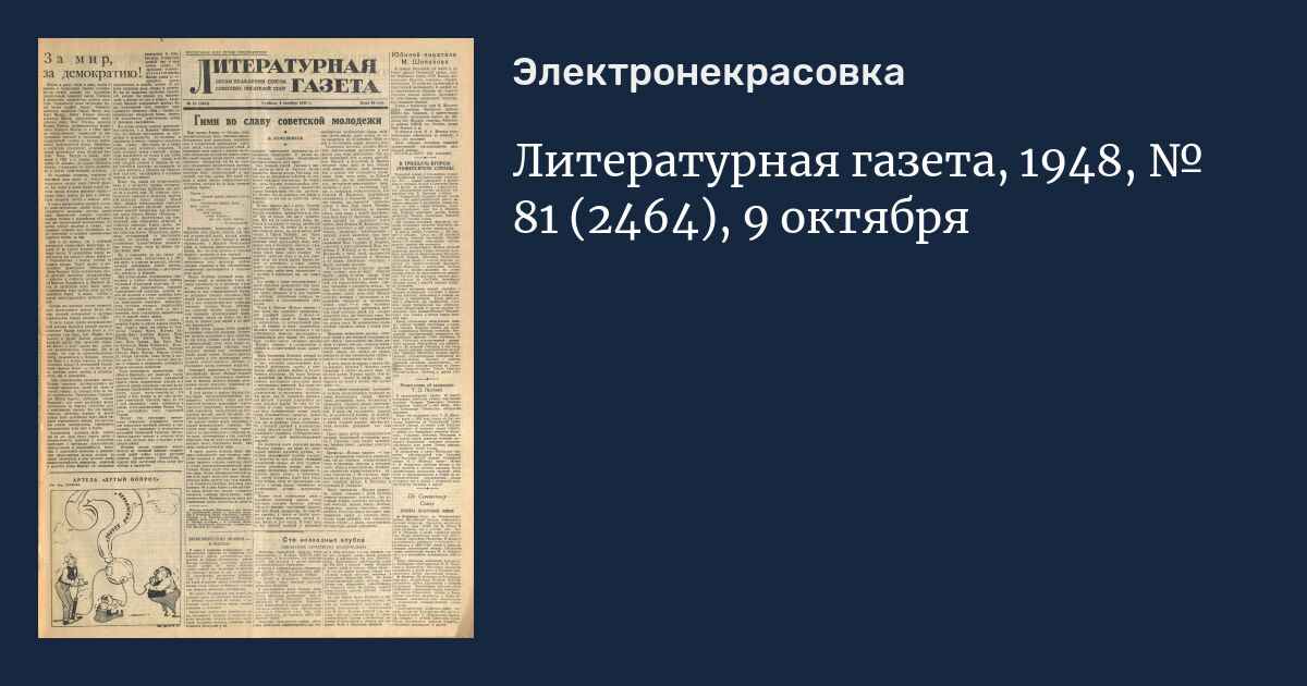 1948 1951 план