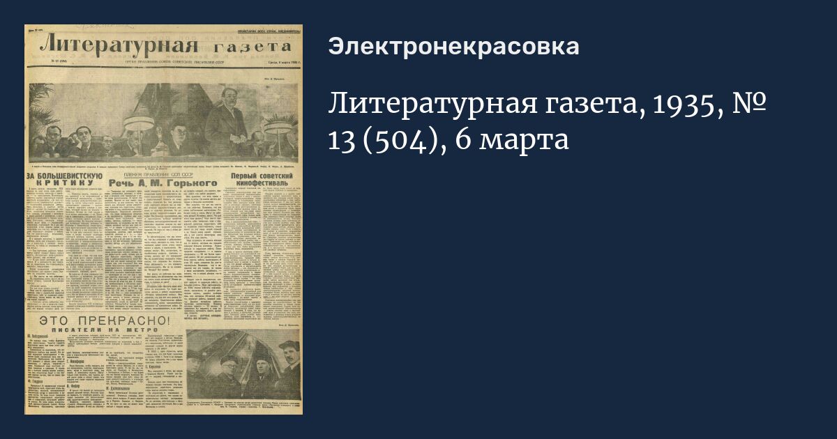 сегень александр писатель. обложка газеты. сегень писатель. газета литературная газета. газета литература.
