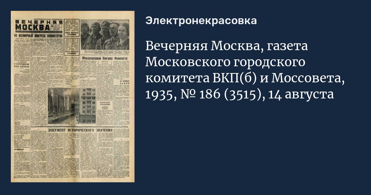 Газета московского университета