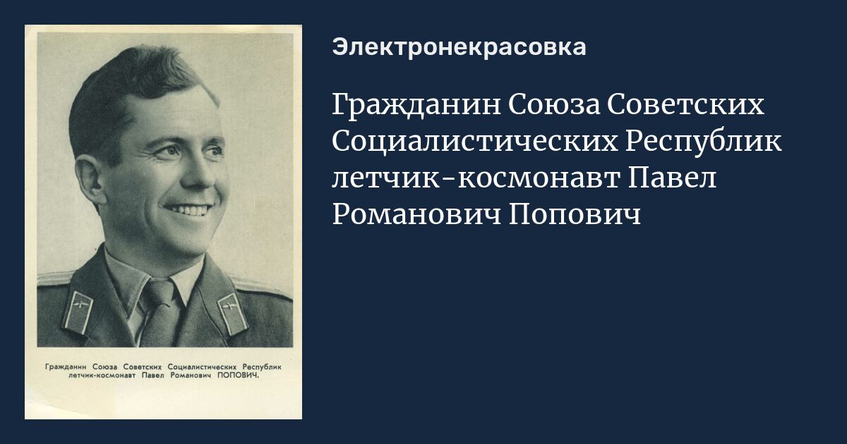 Гражданин союзов