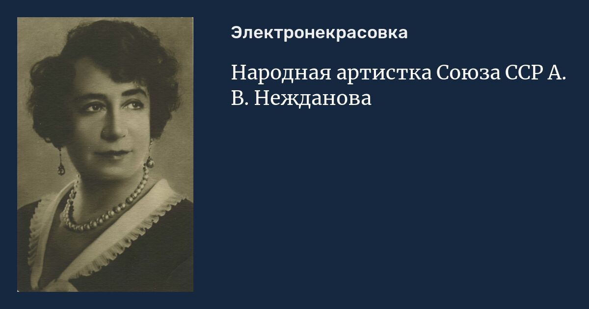 Пробег сервис неждановой