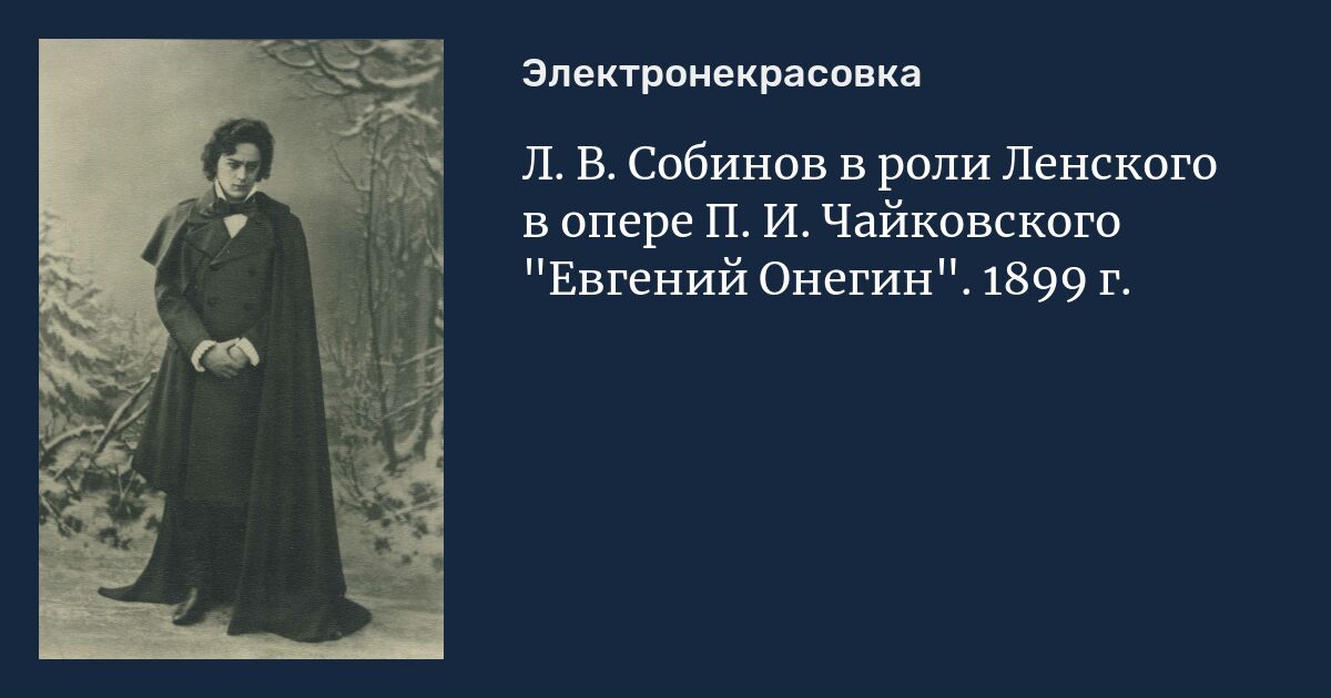 Могила ленского