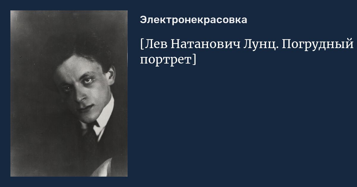 Пан лев натанович