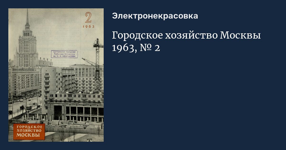 Картинки городское хозяйство