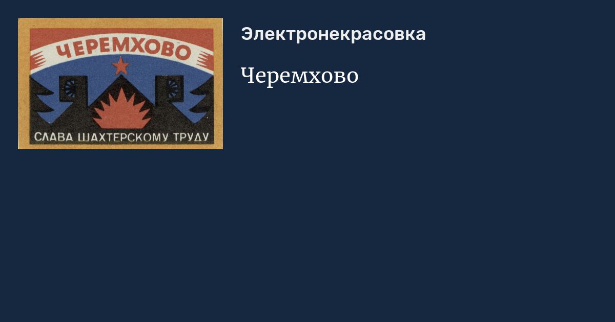 кредит онлайн черемхово