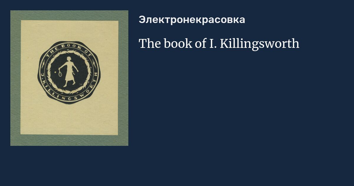 The book of I. Killingsworth